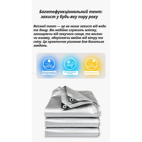 Тент водонепроницаемый упрочнённый СЕРЫЙ 160 г/м², размер: 2х3 м - премиум