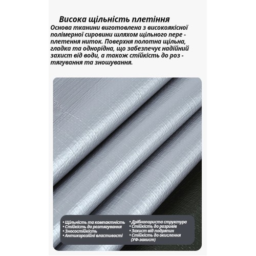Тент водонепроницаемый упрочнённый СЕРЫЙ 160 г/м², размер: 2х3 м - премиум