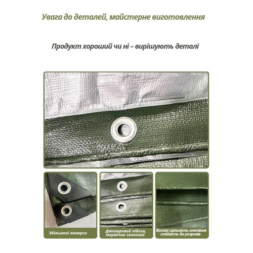 Тент водонепроникний зміцнений ОЛИВКОВИЙ 180 г/м², розмір: 3х5 м - преміум