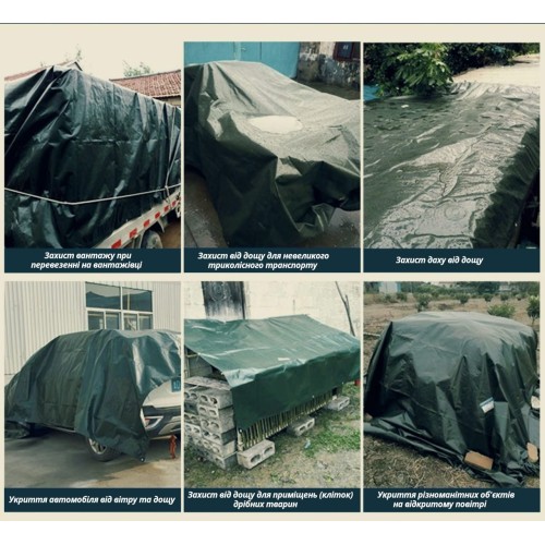 Тент водонепроникний зміцнений ОЛИВКОВИЙ 180 г/м², розмір: 3х5 м - преміум