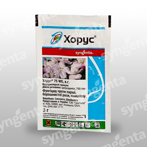 Хорус в.д.г. 3 г (ципродиніл, 750 г/кг) - Syngenta