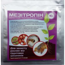 Мезітропін (біоінсектицид) 10 г