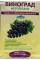 Регоплант виноград 10 мл - Агробіотех