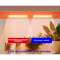 Світлодіодний світильник для вирощування рослин Source Factory Lighting, USB,5V - подвійний