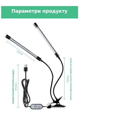 Лампа для выращивания растений (линейная, натуральный белый свет) - двойная