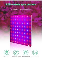 Фитопанель AD1W-150-10L 152 (D1, 25W-81 диод, красный и синий)