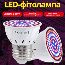 Фітолампа світлодіодна BL-MR16YF6K-7W (E27-80 діодів)