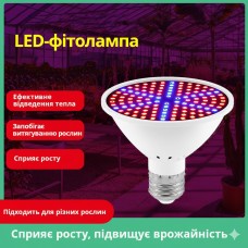 Велика ботанічна лампа ПК E27-126 діодів