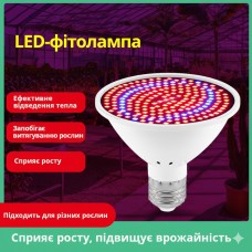 Велика ботанічна лампа ПК E27-200 діодів