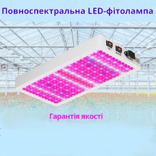 Світлова панель RLPRO300, модель B2 - 192 діода (мала), повний спектр