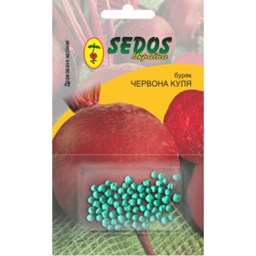 Свекла Красный шар (100 дражированных семян) - SEDOS