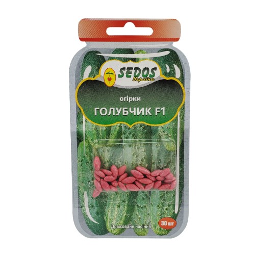 Огірки Голубчик F1 (30 дражованого насіння) - SEDOS
