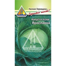 Капуста пізня Ярославна (10 г)