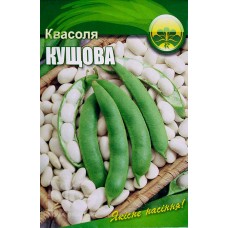 Квасоля зернова Файний Ясь (ваговий, ціна за 1 кг)