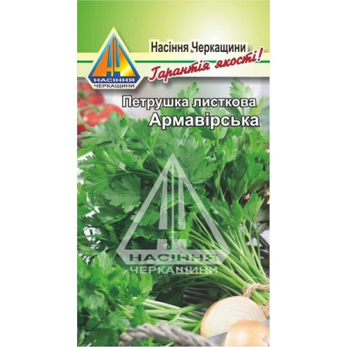 Петрушка листкова Армавірська (ваговий, ціна за 1 кг)