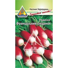 Редиска Французький сніданок (ваговий, ціна за 1 кг)