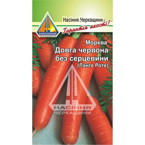 Морква Довга червона без серцевини (ваговий, ціна за 1 кг)