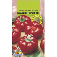 Перец сладкий Колобок (10г)