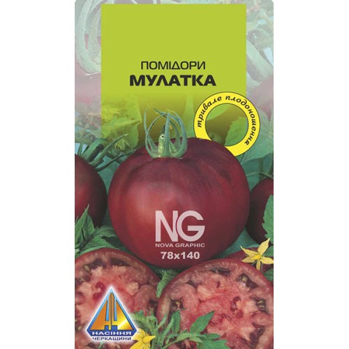 Помідори Мулатка (0.1г)