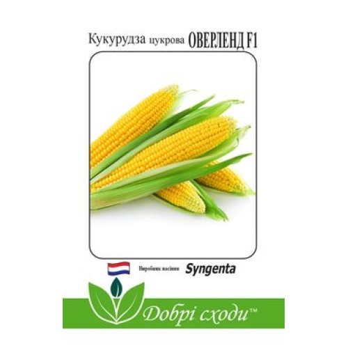 Кукуруза сахарная Оверленд F1 (20 шт) - Syngenta