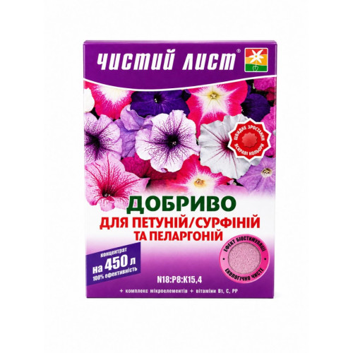Добриво кристалічне "Чистий Лист" сурфіній, пеларгоній, 300 г