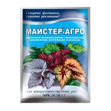 Удобрение для сурфиний, петуний и пеларгоний 25 г - Мастер-Агро