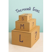 Тайный бокс "L"