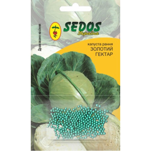 Капуста Золотий Гектар (100 дражованого насіння) - SEDOS