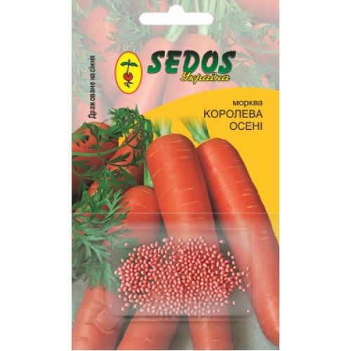 Морковь Королева осени (400 дражированных семян) - SEDOS