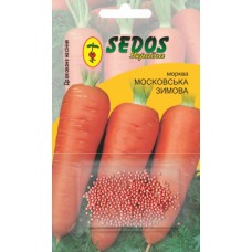 Морква Московська зимова (400 дражованого насіння) - SEDOS