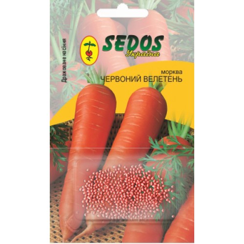 Морковь Красный великан (400 дражированных семян) - SEDOS