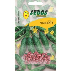Огірки Анулька F1 (30 дражованого насіння) - SEDOS