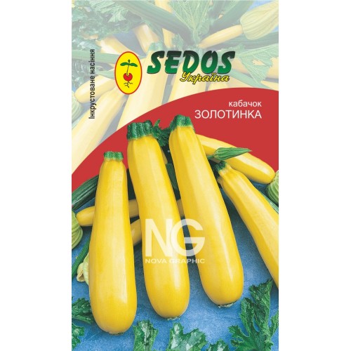Кабачок Золотинка (2,5 г инкрустированных семян) - SEDOS