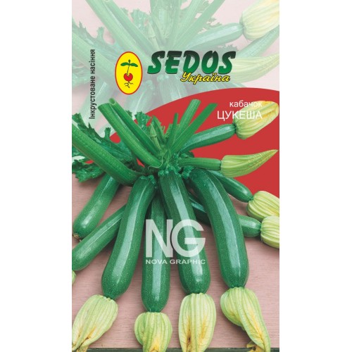 Кабачок Цукеша (2,5 г інкрустованого насіння) - SEDOS