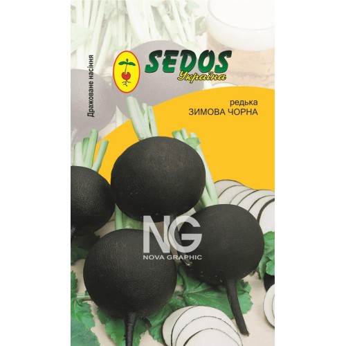 Редька Зимняя чёрная (100 дражированных семян) - SEDOS